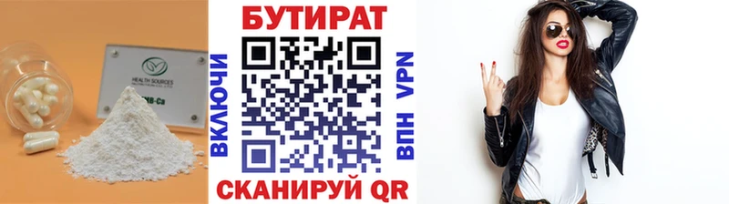 Бутират 99%  Купить  Макарьев 