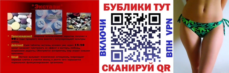 Ecstasy Cube  Купить закладки  Макарьев 