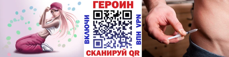 Героин Афган  Купить закладки  Макарьев 