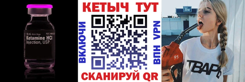 Кетамин VHQ  Купить где  Макарьев 
