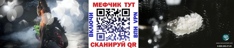 Купить  Макарьев  Меф мука 