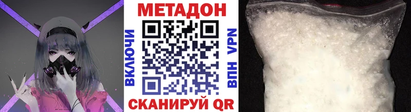 Метадон кристалл  Купить где  Макарьев 